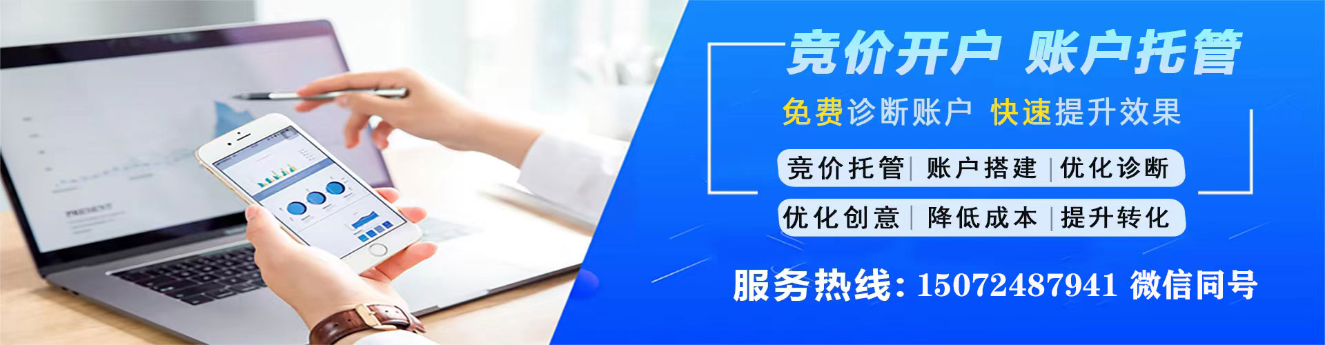 黄岛sem专员